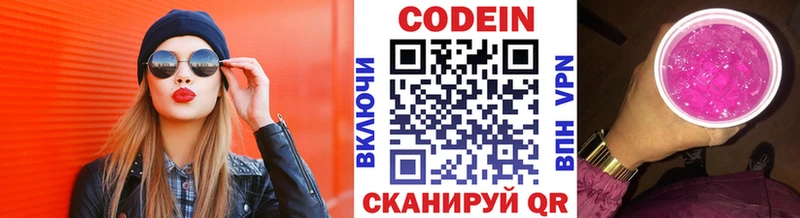 Кодеин напиток Lean (лин) Салехард