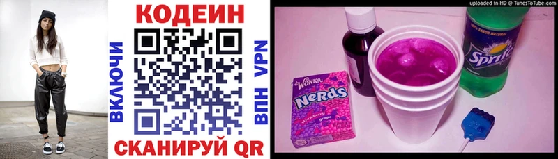 Codein напиток Lean (лин)  blacksprut ссылки  Салехард 