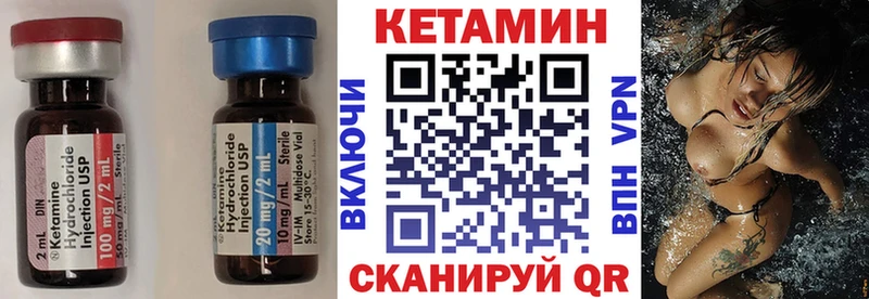 КЕТАМИН VHQ  Салехард 