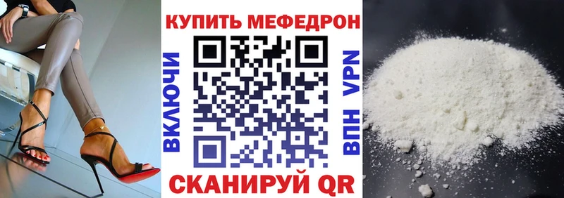 Мефедрон mephedrone  Салехард 