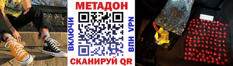 магазин продажи наркотиков  Салехард  Метадон VHQ 