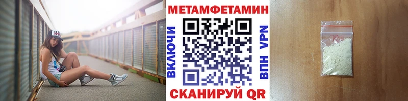 Метамфетамин пудра  блэк спрут сайт  Салехард 